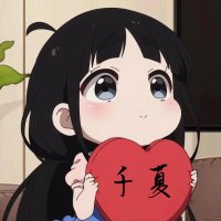 千夏の伊甸園 (@t594570) 's Twitter Profile