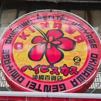 kadena68890530's profile picture. リタイア済　バイク・自転車・軽キャン旅好き　FAC6048　FAC6009　所有中　個別株　優待株　IPO　投資信託　　FP　簿記１級　市民後見人　高齢社会エキスパート　無言フォローお許しください