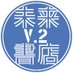 未来V書店(未来V商店) (@miraivshop) Twitter profile photo 未来V書店(未来V商店) (@miraivshop) Twitter profile photo