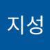 한지성 (@hanj06225) Twitter profile photo 한지성 (@hanj06225) Twitter profile photo