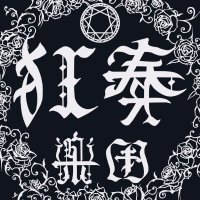 狂奏楽団 (@luntictoneorch) Twitter profile photo