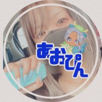 あおぴん🫐💙 (@aopinna01) 's Twitter Profile Photo あおぴん🫐💙 (@aopinna01) 's Twitter Profile Photo