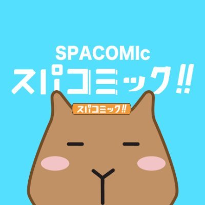 週2回 火/金UP!お題はTiktokの固定投稿で募集! https://t.co/ZiprAJxrfP 結果はハイライトにて⭐︎メインは"漫画📚"が読める温泉、サウナ、岩盤浴の検索🔍 🔜投票コメ、推しキャラ登録etc…