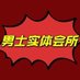 太仓线下|太仓资源|太仓会所|太仓丝足|太仓按摩|太仓spa|太仓学生|太仓足浴|太仓推油|太仓上课 (@richctantons) Twitter profile photo 太仓线下|太仓资源|太仓会所|太仓丝足|太仓按摩|太仓spa|太仓学生|太仓足浴|太仓推油|太仓上课 (@richctantons) Twitter profile photo