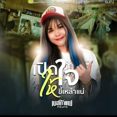 SWongkaso48079's profile picture. True money  0985368115  THB
KKP start saving  205-244-006-5  THB  ทิปโอนที่นี่ ขอบคุณ