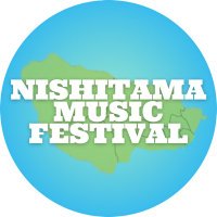 NISHITAMA MUSIC FESTIVAL 2025 (@nishitama_fes) 's Twitter Profile