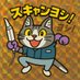 猫之介 (@nekonouchiortho) Twitter profile photo 猫之介 (@nekonouchiortho) Twitter profile photo