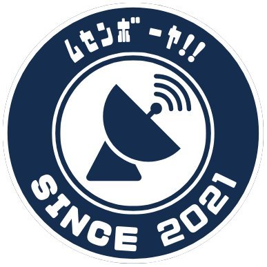 #一陸技 #一陸特 の効率的な勉強ならムセンボーヤ!!
/無料で使える豊富な機能
/類似問題
/暗記・計算問題
/直近の問題の除外
/3つのモード:試験回・ランダム・過去問
/分野別
/キーワード検索
/出題率
/管理人は一陸技・二陸技を所持
/サイトに対する質問等はお問い合わせフォームにお願いします。