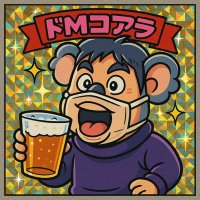 ドMコアラ(ぐっさん) (@m_koala_gussan) 's Twitter Profile Photo ドMコアラ(ぐっさん) (@m_koala_gussan) 's Twitter Profile Photo
