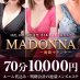 Madonna-マドンナ- (@madonna_tokyo12) Twitter profile photo Madonna-マドンナ- (@madonna_tokyo12) Twitter profile photo