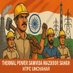 थर्मल पावर संविदा मजदूर संघ (@tpsms1) Twitter profile photo थर्मल पावर संविदा मजदूर संघ (@tpsms1) Twitter profile photo