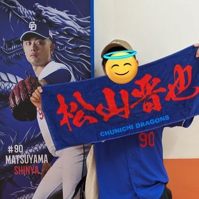 gangimakiko90's profile picture. ９５年/Dragons #90　
今季現地観戦２９勝２7敗分