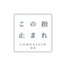 この指止まれ!(Come and join me) (@comecomejoinme) Twitter profile photo この指止まれ!(Come and join me) (@comecomejoinme) Twitter profile photo
