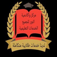 (٢) ورقه علمية /مشاريع تخرج /بحث علمي / كتابة بحوث (@saad567saadd) 's Twitter Profile