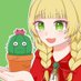 四方木アロエ🌵💛 (@yomogi_aroe) Twitter profile photo 四方木アロエ🌵💛 (@yomogi_aroe) Twitter profile photo