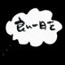 Iwao (@in69iwao) Twitter profile photo Iwao (@in69iwao) Twitter profile photo