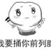 冰镇乐事薯片 (@zhenpian74737) Twitter profile photo 冰镇乐事薯片 (@zhenpian74737) Twitter profile photo