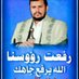 ابو نشطان العبدي حساب بديل (@abw_bdy38447) Twitter profile photo ابو نشطان العبدي حساب بديل (@abw_bdy38447) Twitter profile photo