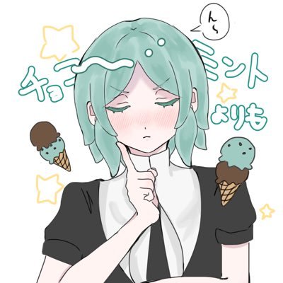 青信号さんのプロフィール画像