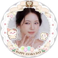 アヤカお誕生日企画2025🌷 (@niziu_ayakaday) 's Twitter Profile