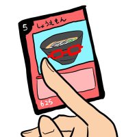 しょうえもん (@shoemon0) 's Twitter Profile