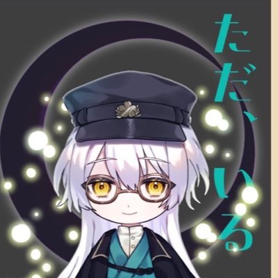 えにしだったけどかわせさんのプロフィール画像