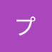 レッサ-pプ-タロウ.ジン (@p2374626420308) Twitter profile photo レッサ-pプ-タロウ.ジン (@p2374626420308) Twitter profile photo