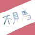 みずま (@mizuma_3rd) Twitter profile photo みずま (@mizuma_3rd) Twitter profile photo