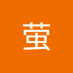 惑萤 (@huo_ying59503) Twitter profile photo 惑萤 (@huo_ying59503) Twitter profile photo