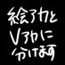タカムラ@移行済 (@amnasxa) Twitter profile photo タカムラ@移行済 (@amnasxa) Twitter profile photo