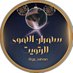 🎗️ إدارة 🎗️ (@gp_sahran) Twitter profile photo 🎗️ إدارة 🎗️ (@gp_sahran) Twitter profile photo