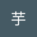 齐芋 (@dq_8k) Twitter profile photo 齐芋 (@dq_8k) Twitter profile photo