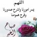 🎆نجيب علي🎇 (@njybly142524) Twitter profile photo 🎆نجيب علي🎇 (@njybly142524) Twitter profile photo