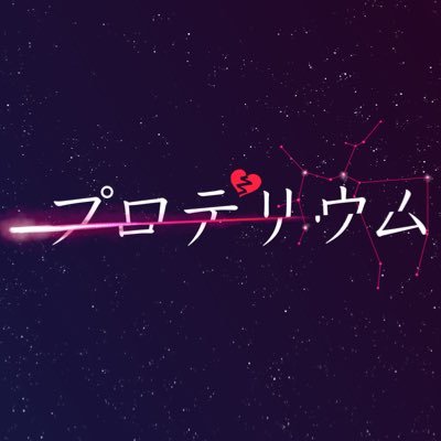 proderium_love's profile picture. 4人組ロックバンド vo,gt おそら gt ながゆー@mipofica ba ゆーすけ@yuubase1212 dr まい@ma_idrum