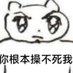 芝士塔 (@zhishitaouo) Twitter profile photo 芝士塔 (@zhishitaouo) Twitter profile photo