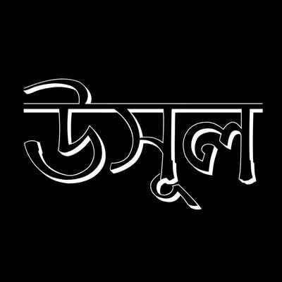 usool_official's profile picture. 