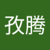 孜腾 (@ziteng33677) Twitter profile photo 孜腾 (@ziteng33677) Twitter profile photo