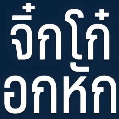 qxerzq's profile picture. เอาไว้เพ้อ