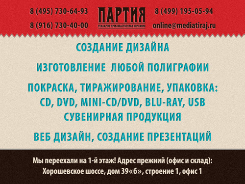 mediatiraj's profile picture. тиражирование CD, DVD, USB, Blu Ray, полиграфия, дизайн, сайты, сувенирка
http://t.co/Reyq11EnOM