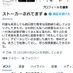 異常者の攻撃から正常な人を守ろう (@soa_sj) Twitter profile photo 異常者の攻撃から正常な人を守ろう (@soa_sj) Twitter profile photo