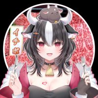 清楚な新垢︎︎爆誕.ᐟ.ᐟ霜降いちぼ🐃❤️🔥【黒毛和牛V】 (@shimofuriichibo) 's Twitter Profile