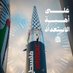 لؤي العبادي (@lwyal79318) Twitter profile photo لؤي العبادي (@lwyal79318) Twitter profile photo