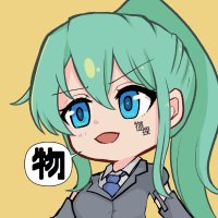 物理好き (@butsurizuki) 's Twitter Profile Photo 物理好き (@butsurizuki) 's Twitter Profile Photo