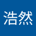 张浩然 (@zhnghorn498792) Twitter profile photo 张浩然 (@zhnghorn498792) Twitter profile photo