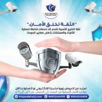 ثقة الخليج الأمنية #كاميرات مراقبة (@thiqatec) 's Twitter Profile