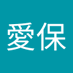 松本愛保 (@hogl6wvkfb87548) Twitter profile photo 松本愛保 (@hogl6wvkfb87548) Twitter profile photo