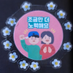 이연경 (@satto6773) Twitter profile photo 이연경 (@satto6773) Twitter profile photo