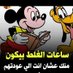 شريف shsh (@shryfbghda47580) Twitter profile photo شريف shsh (@shryfbghda47580) Twitter profile photo