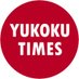 ⚪️ゆうこくタイムズ⚪️ (@yukokutimes) Twitter profile photo ⚪️ゆうこくタイムズ⚪️ (@yukokutimes) Twitter profile photo