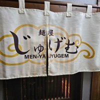 麺屋じゅけむ　中の人 (@70hysfvpmkvaswh) Twitter profile photo